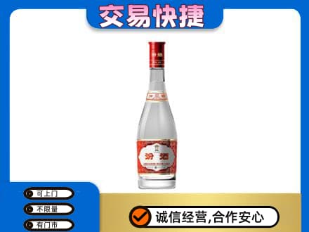 鸡西回收汾酒红盖